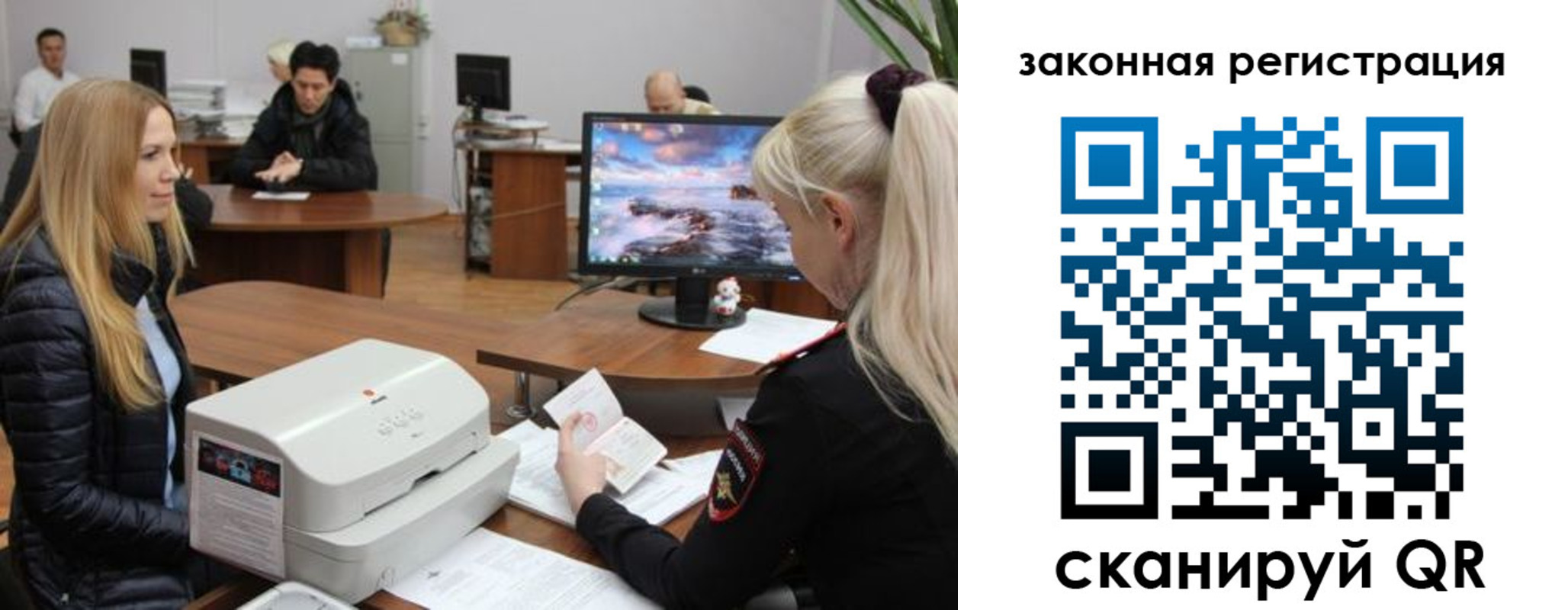 прописка в Партизанске