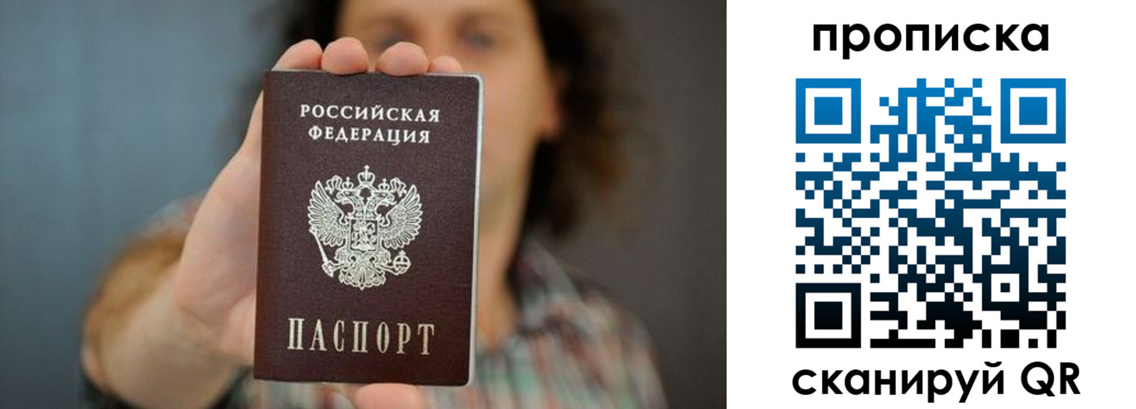 прописка иностранных граждан в Партизанске