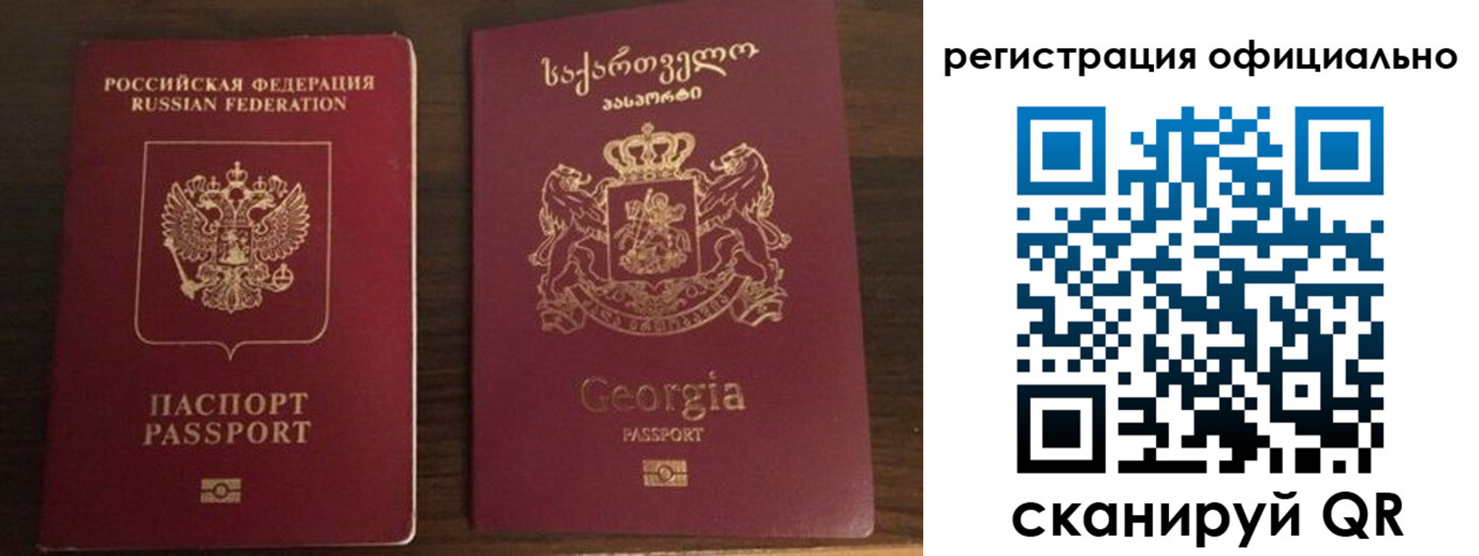 временная регистрация недорого в Партизанске