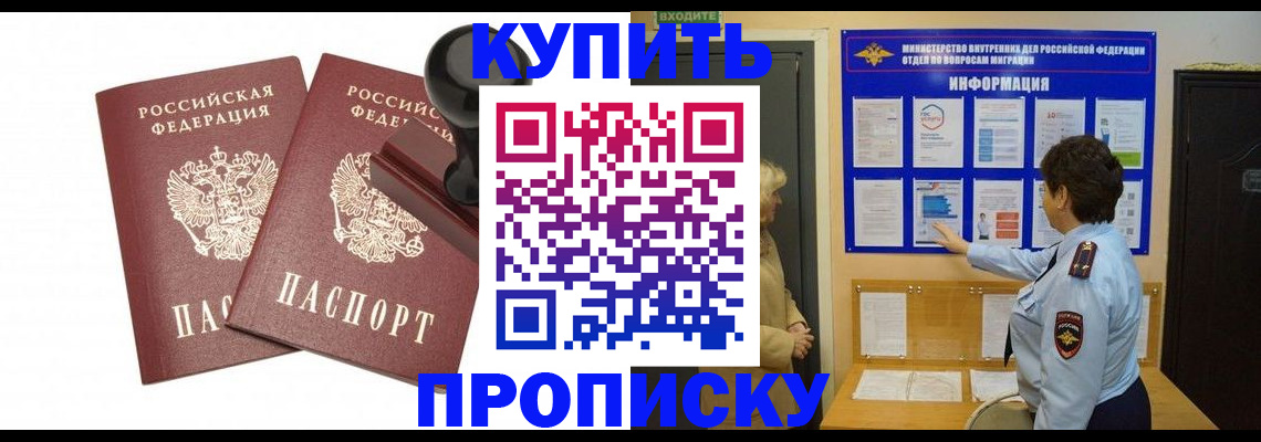 где прописаться в Партизанске