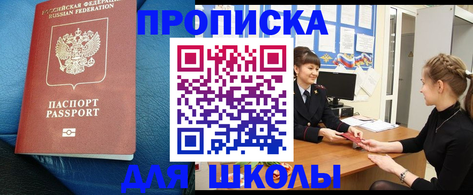 прописка паспорт в Партизанске