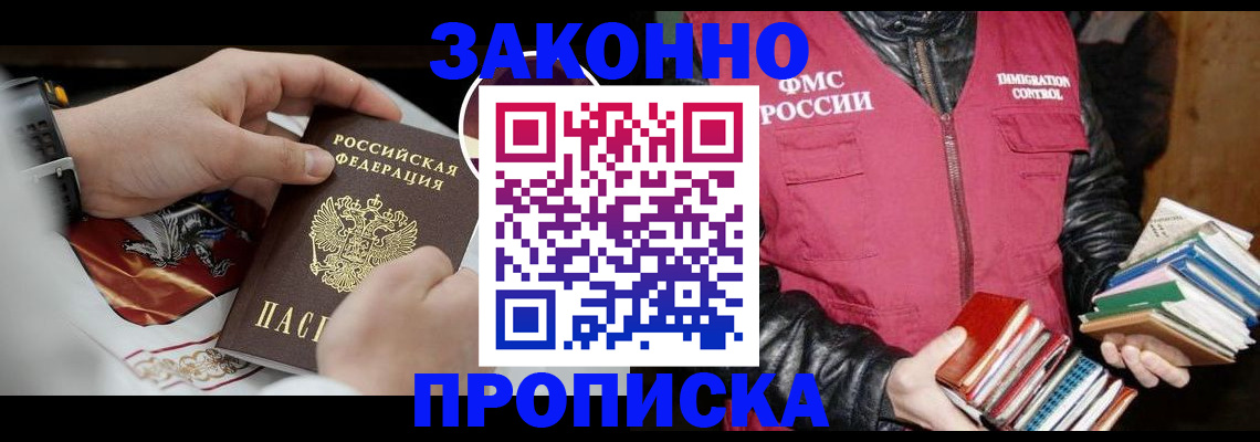 регистрация в Партизанске