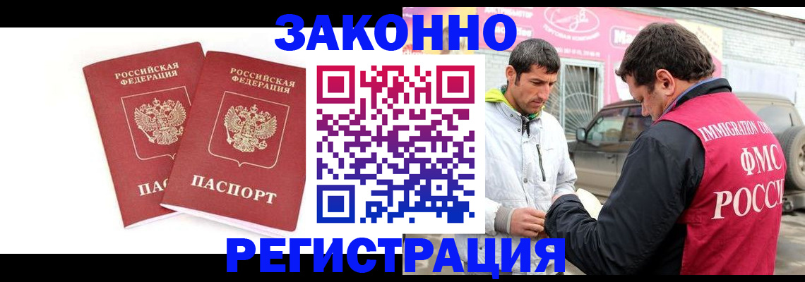 временная регистрация поиск в Партизанске