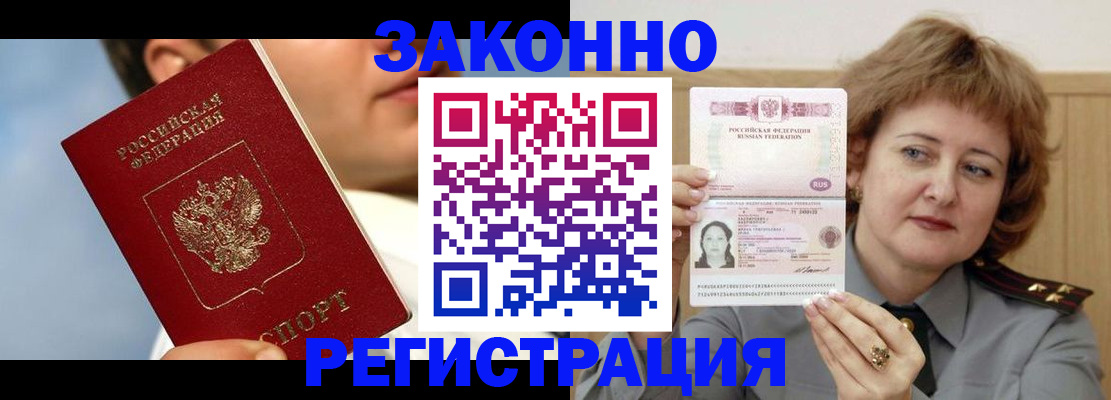 временная регистрация собственник в Партизанске