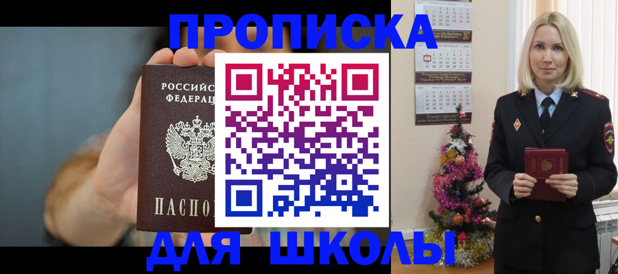 регистрация для дет. сада в Партизанске