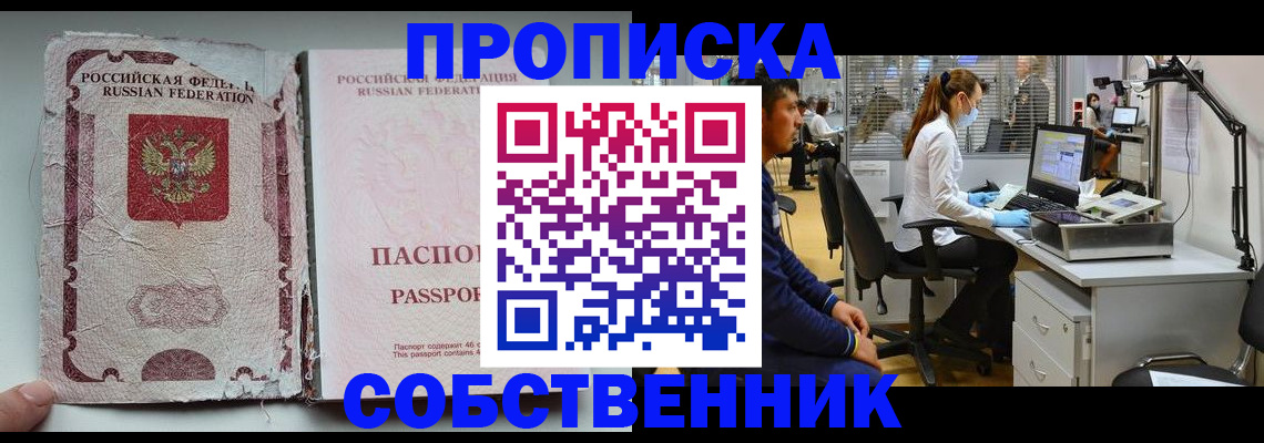 найти адрес прописки в Партизанске