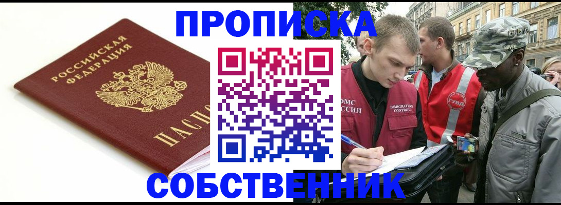 временная регистрация 2025 в Партизанске
